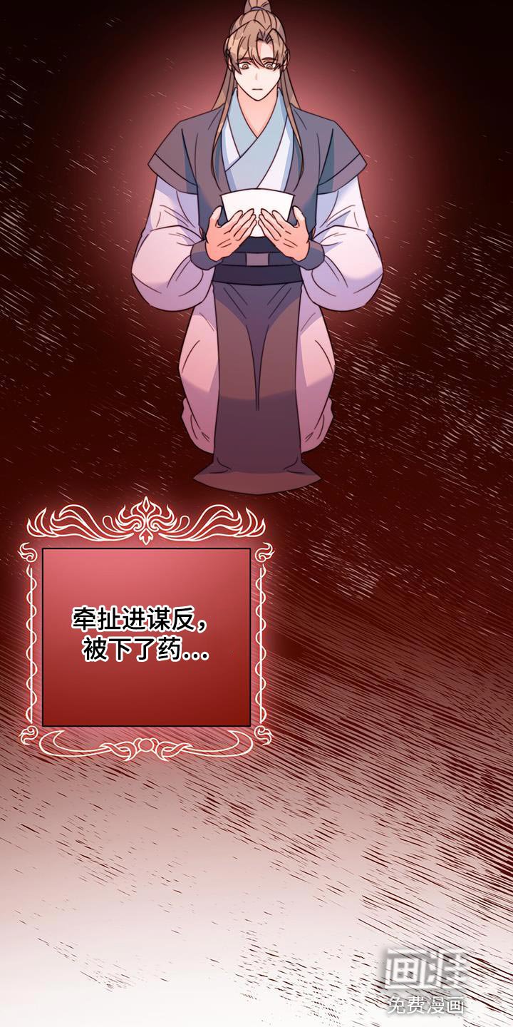 第55章：谋反失败