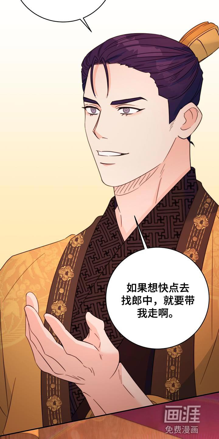 第55章：谋反失败