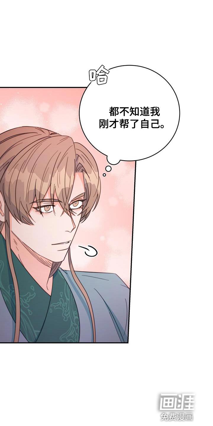 第55章：谋反失败