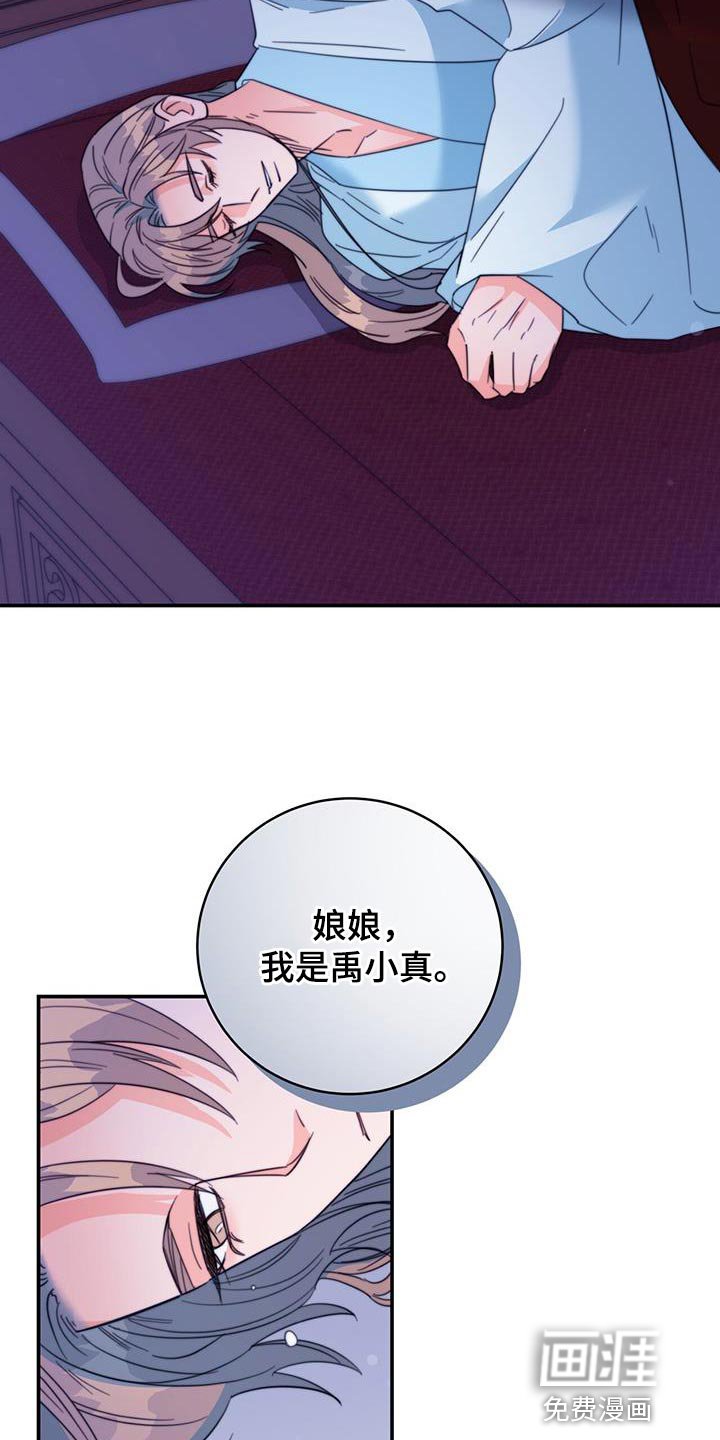 第55章：谋反失败