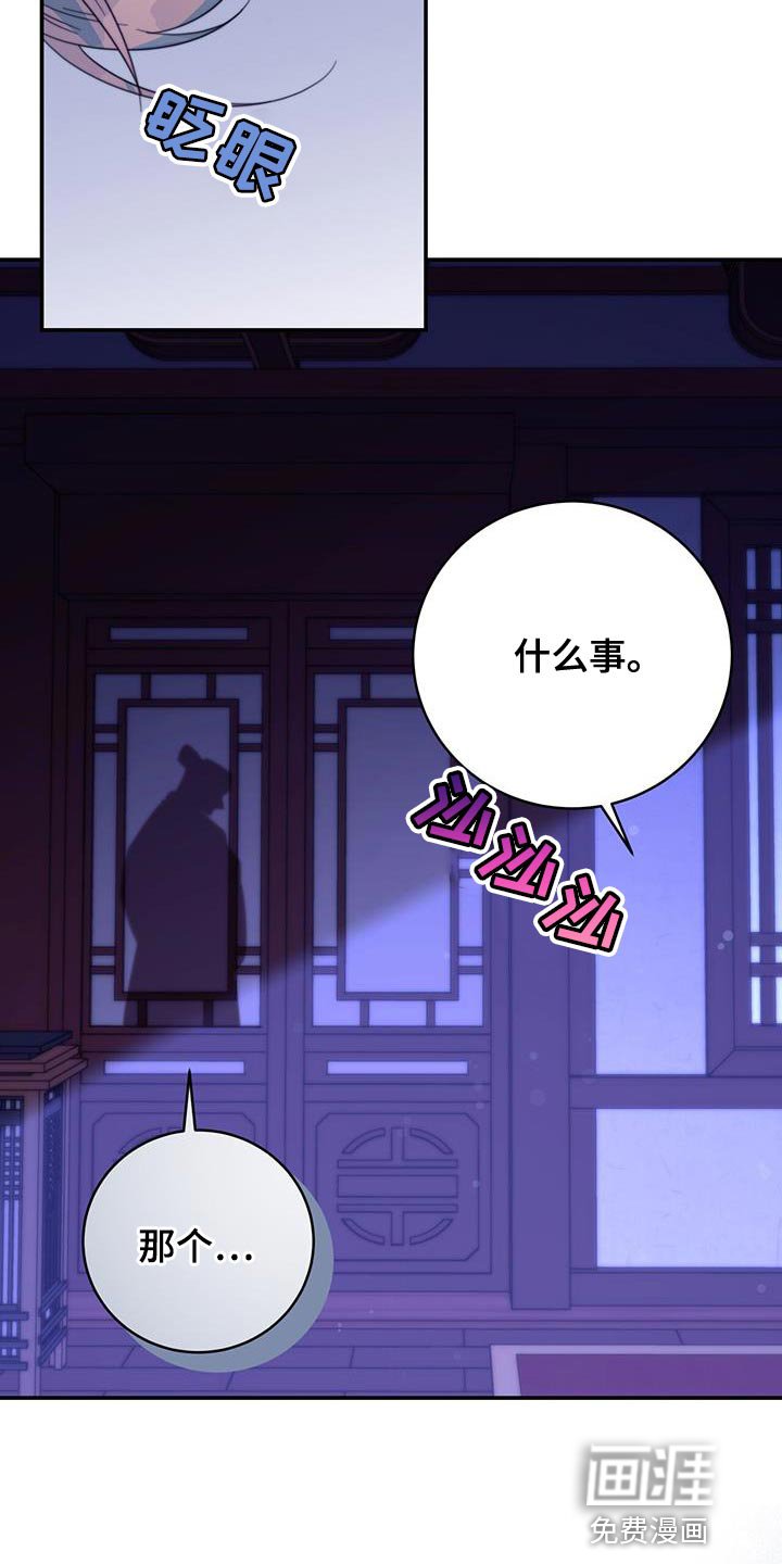 第55章：谋反失败