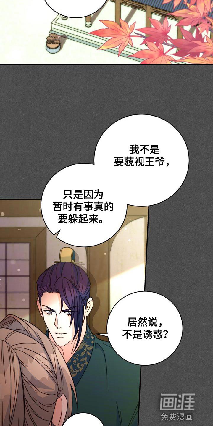 第56章：情人会出现