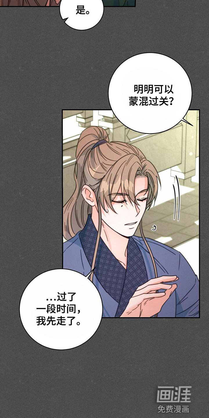 第56章：情人会出现