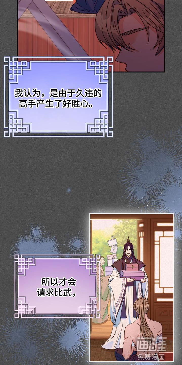 第56章：情人会出现