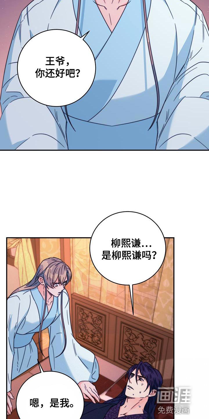 第56章：情人会出现