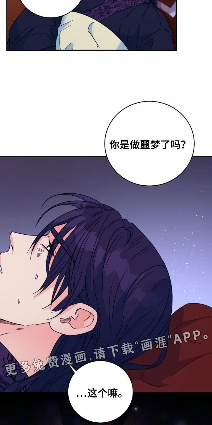 第56章：情人会出现