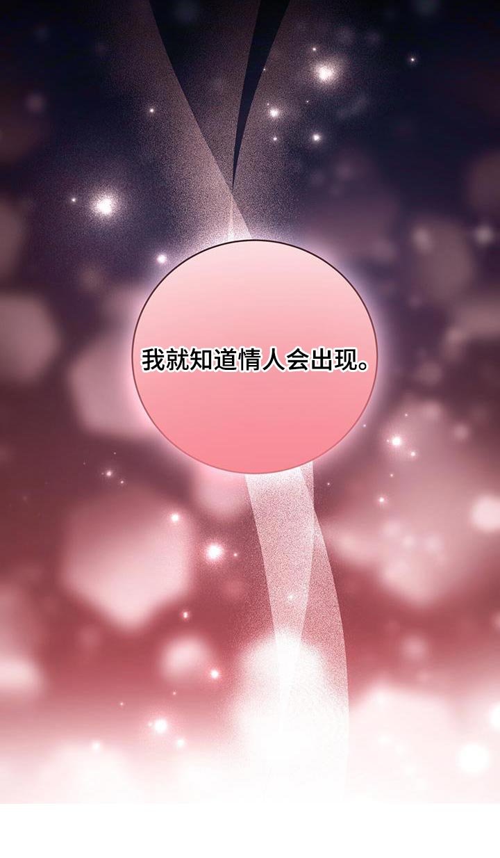 第56章：情人会出现