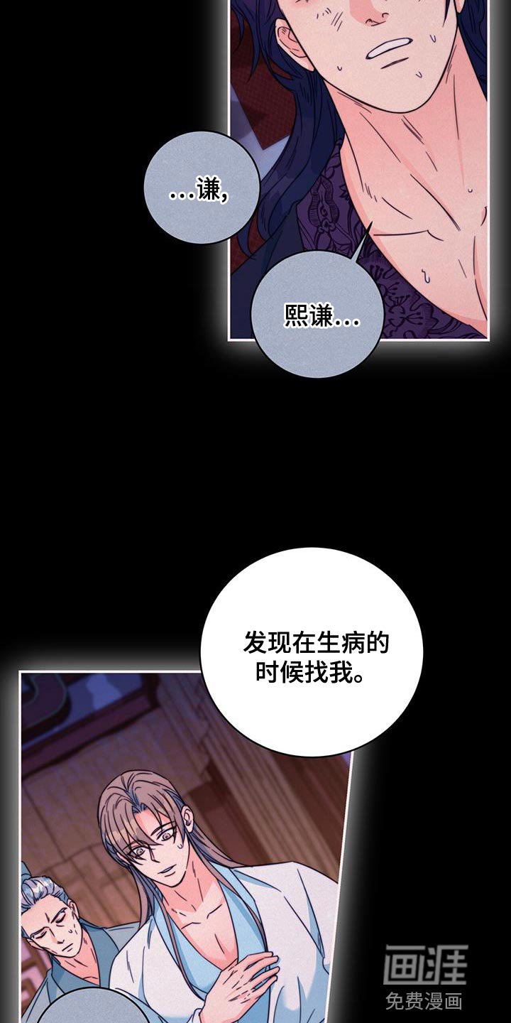 第57章：不要走
