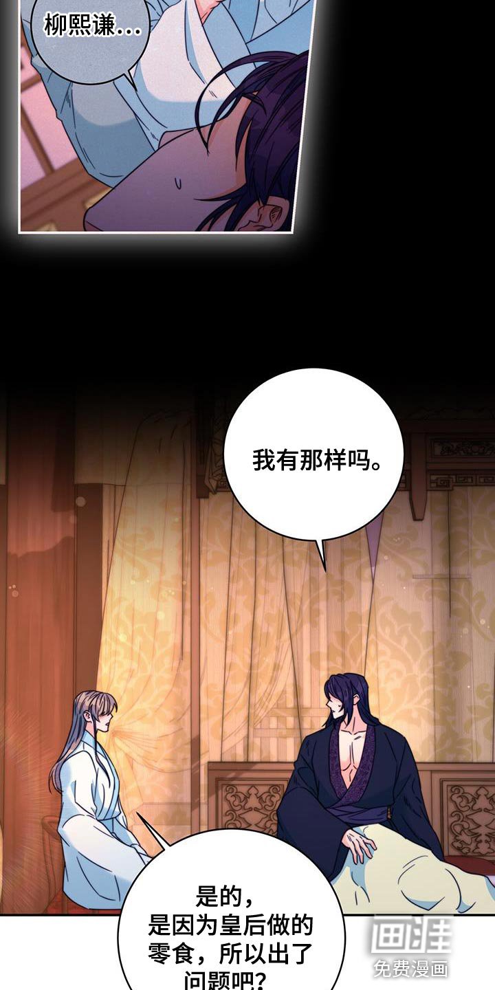 第57章：不要走