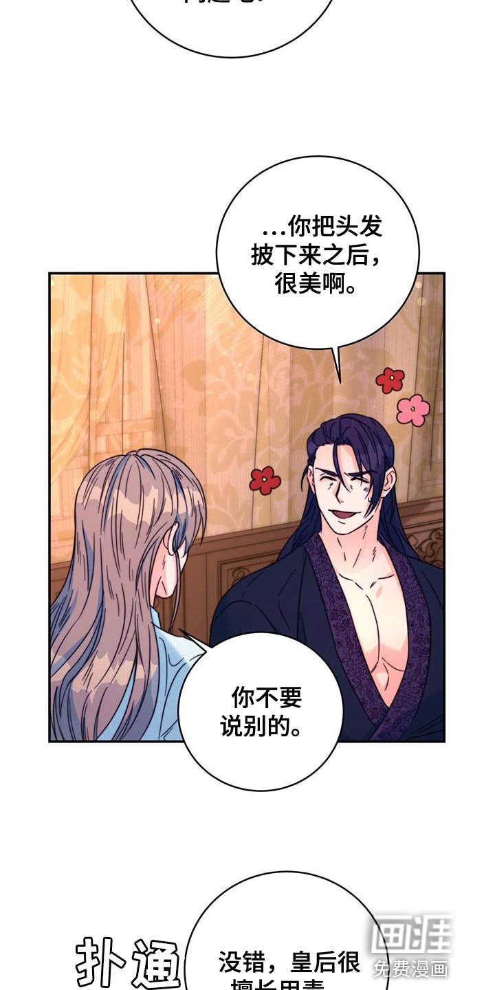 第57章：不要走