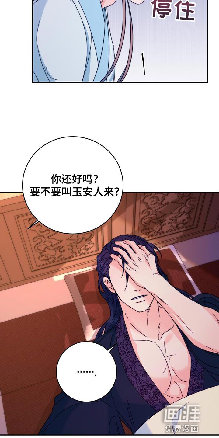 第57章：不要走
