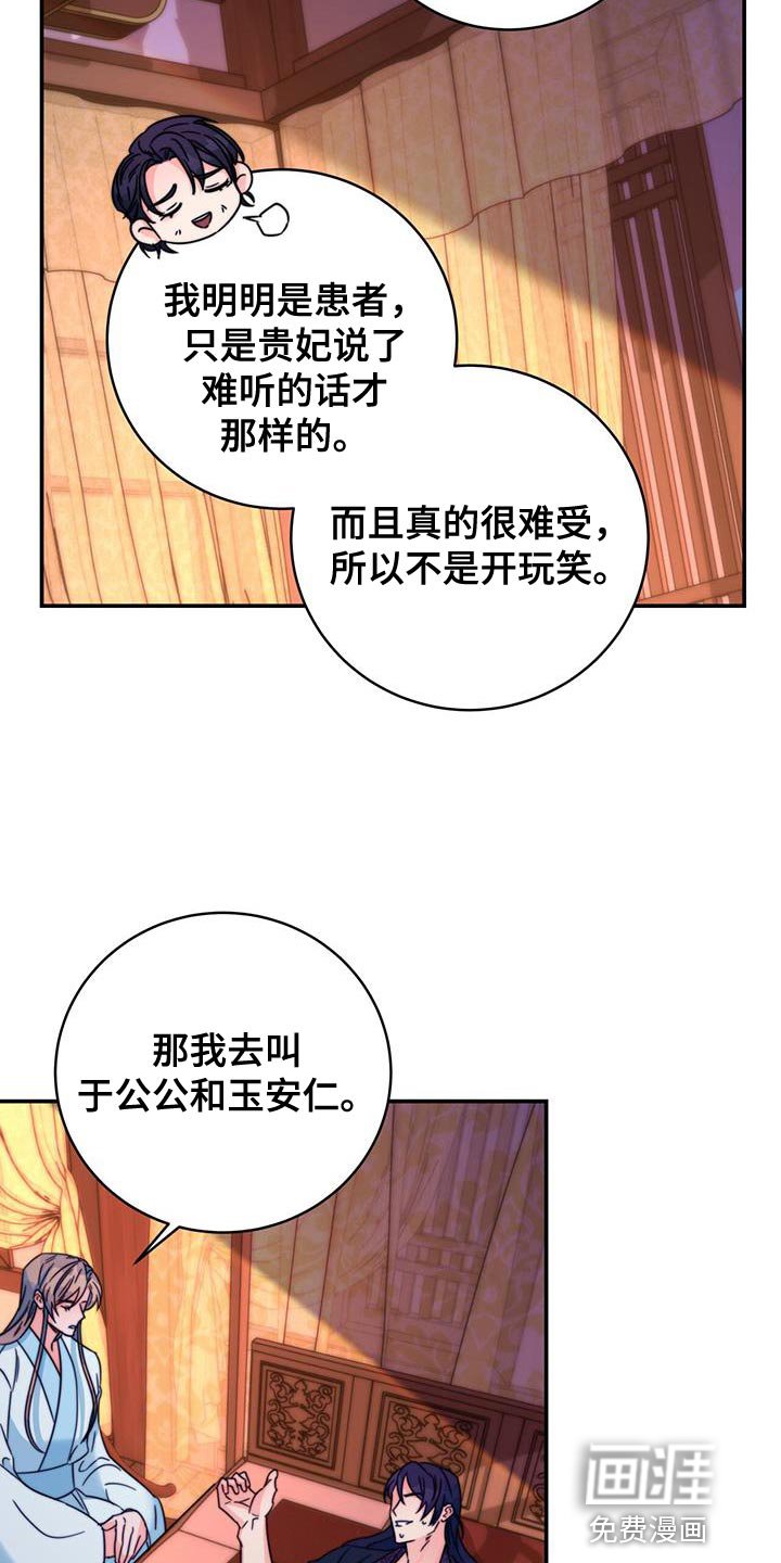 第57章：不要走