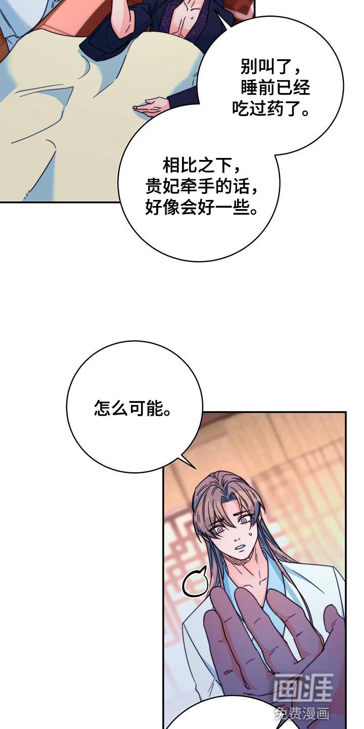 第57章：不要走