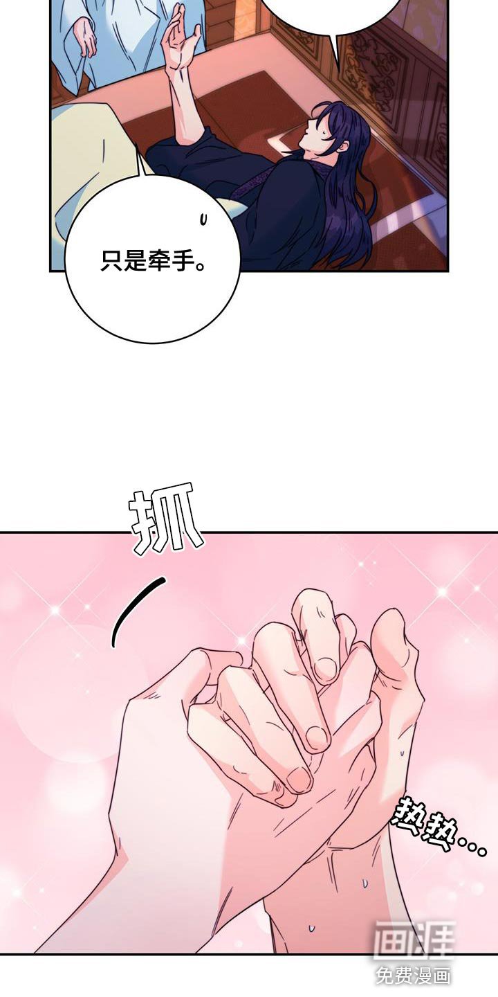 第57章：不要走