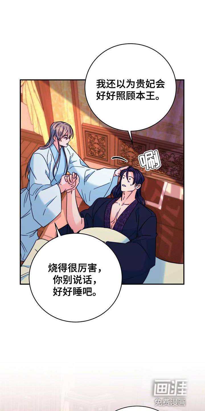 第57章：不要走