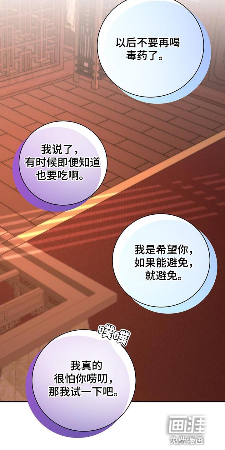 第57章：不要走