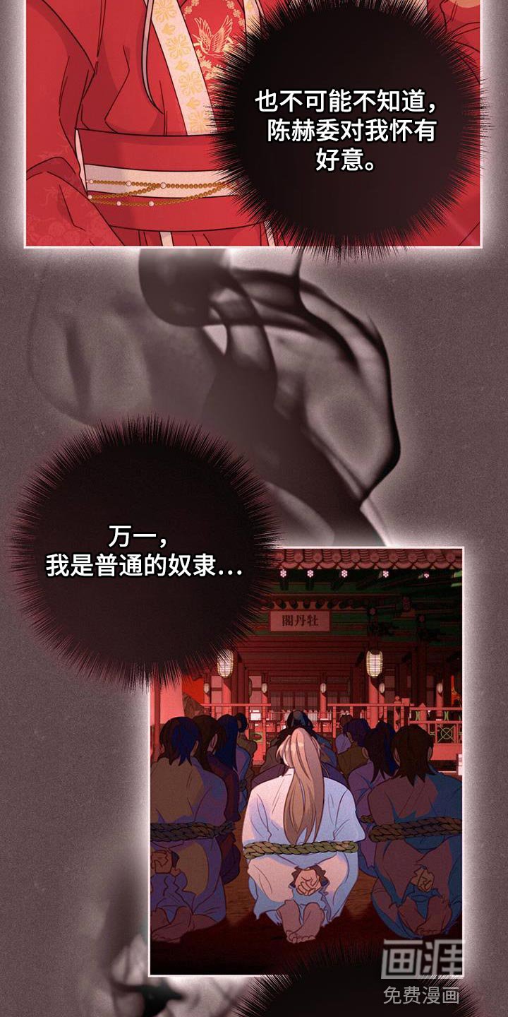 第57章：不要走