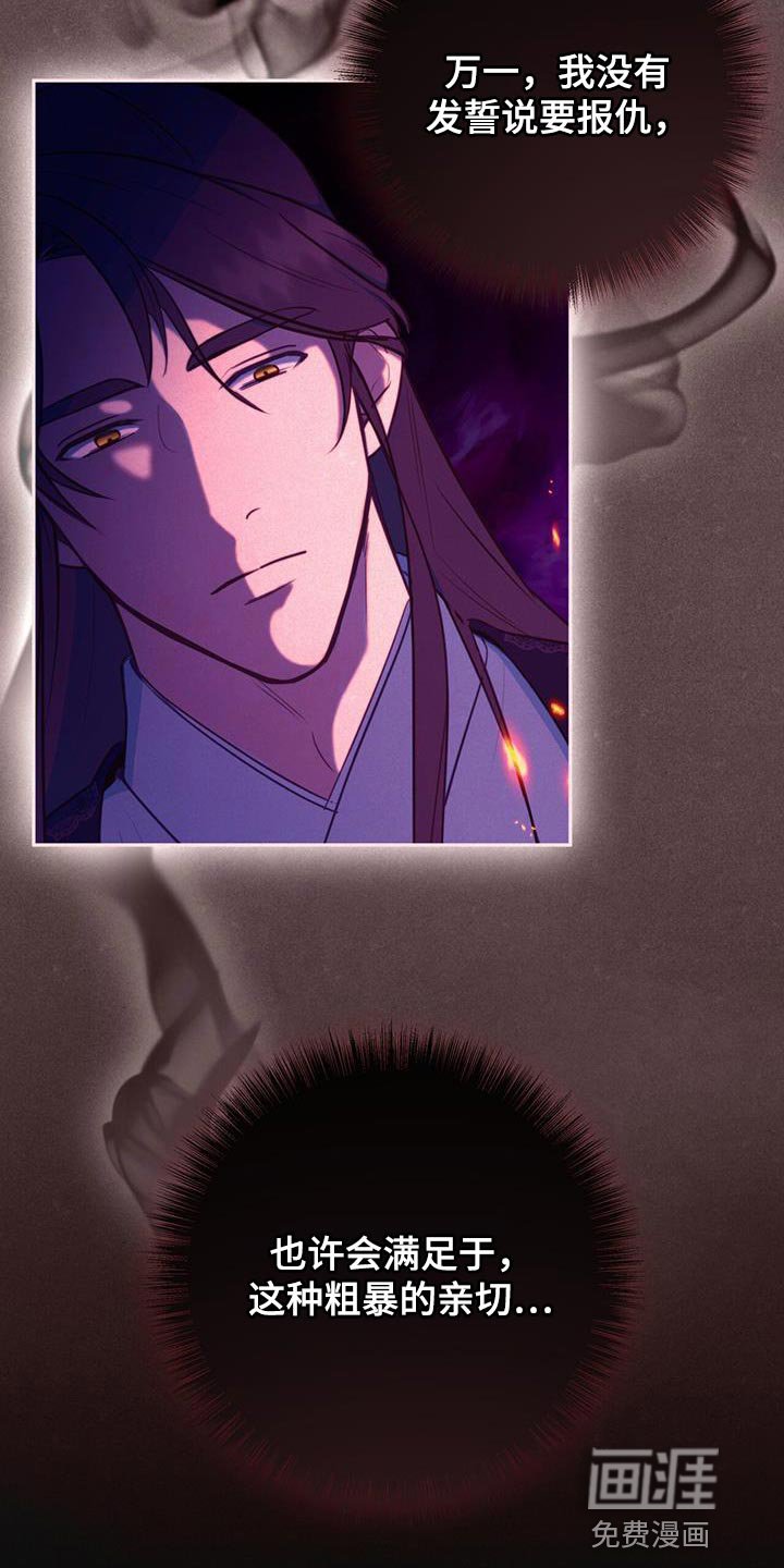 第57章：不要走