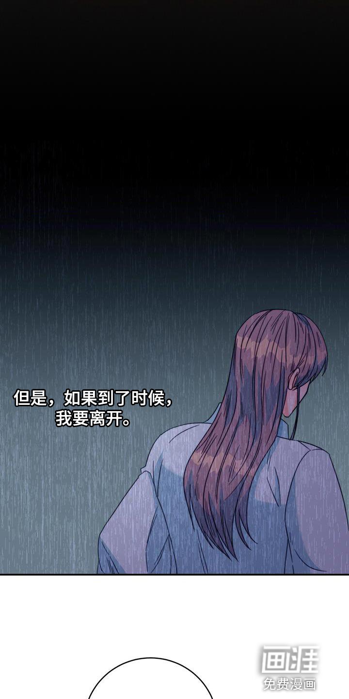 第57章：不要走