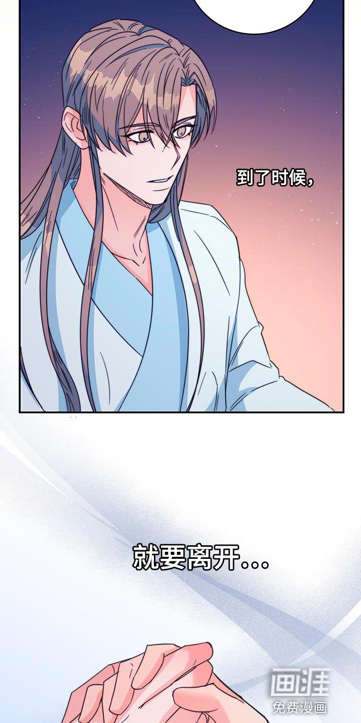 第57章：不要走