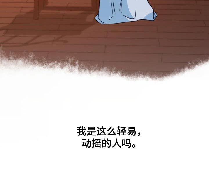 第57章：不要走