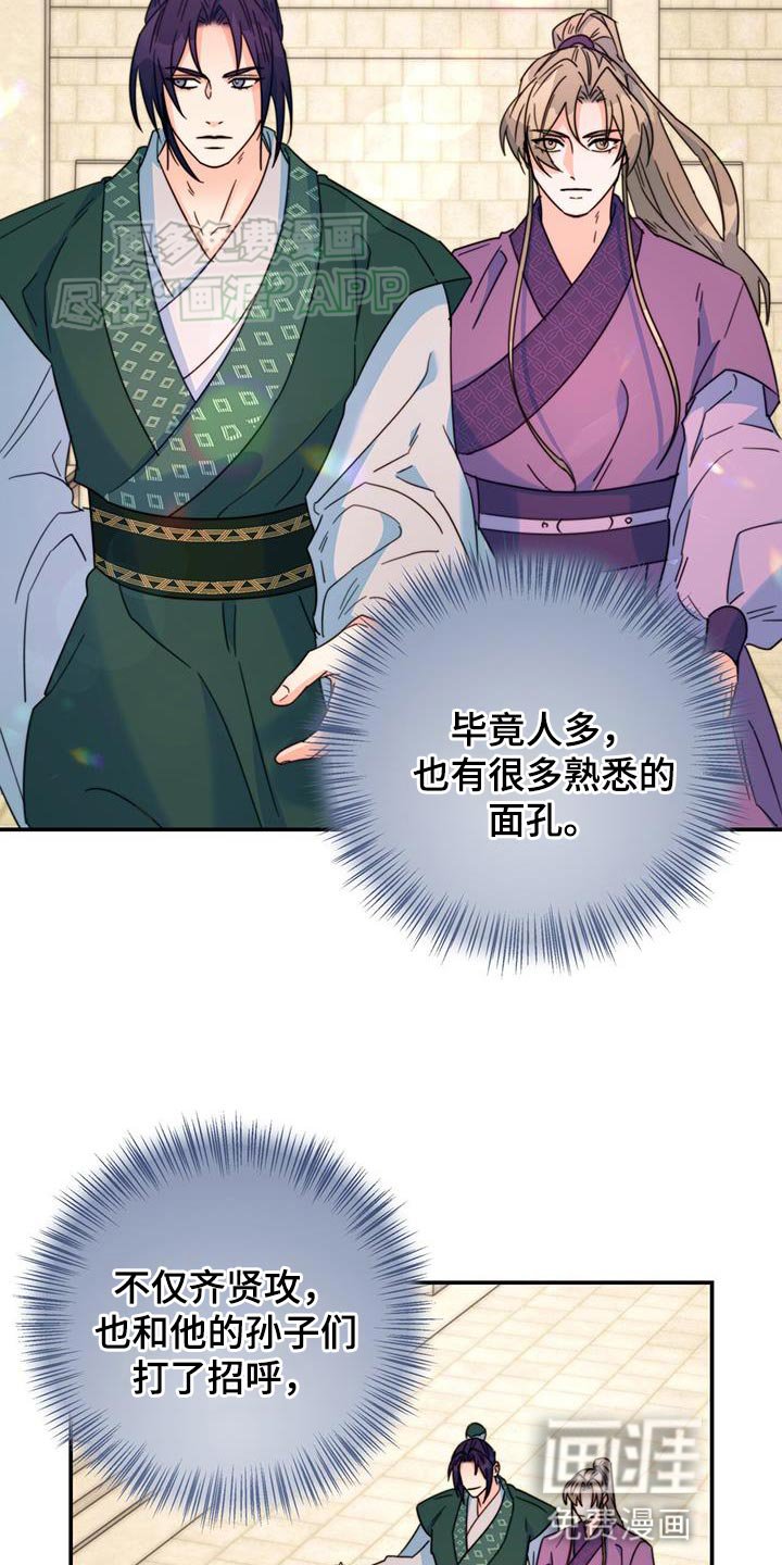 第58章：眼光真好