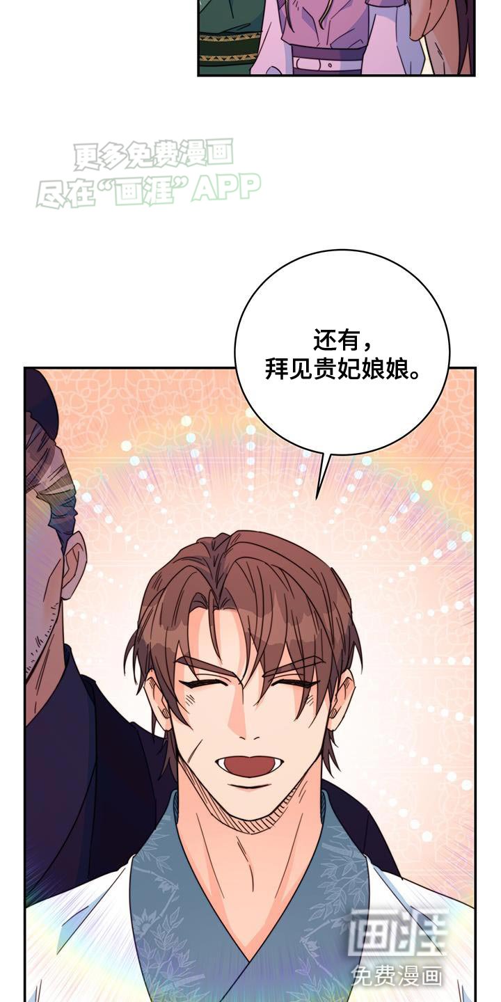 第58章：眼光真好