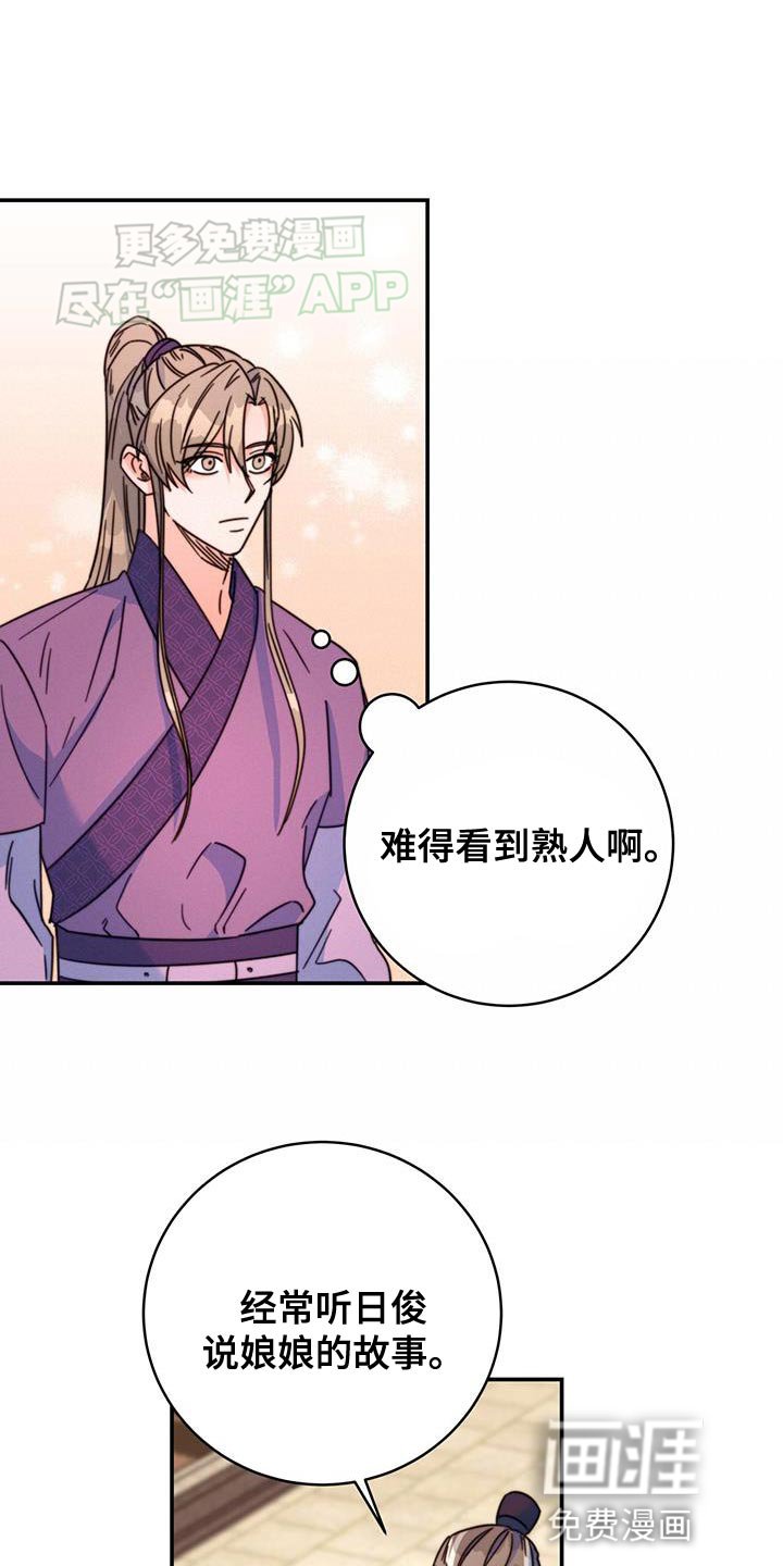 第58章：眼光真好