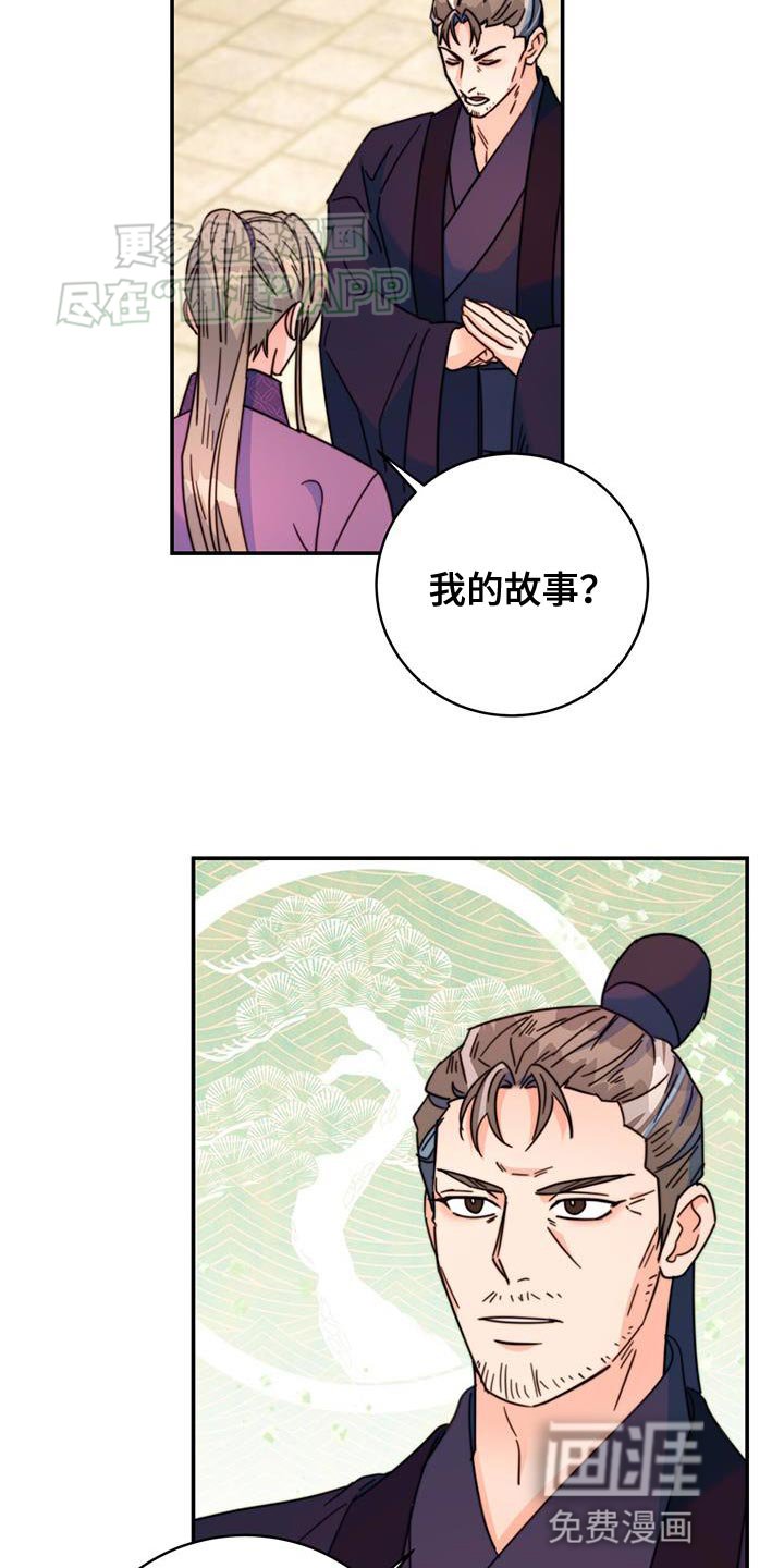 第58章：眼光真好