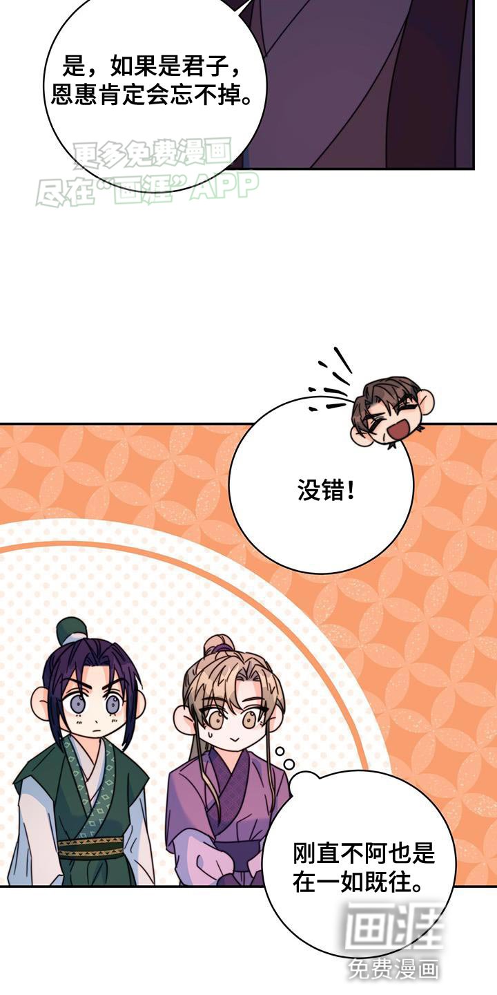 第58章：眼光真好