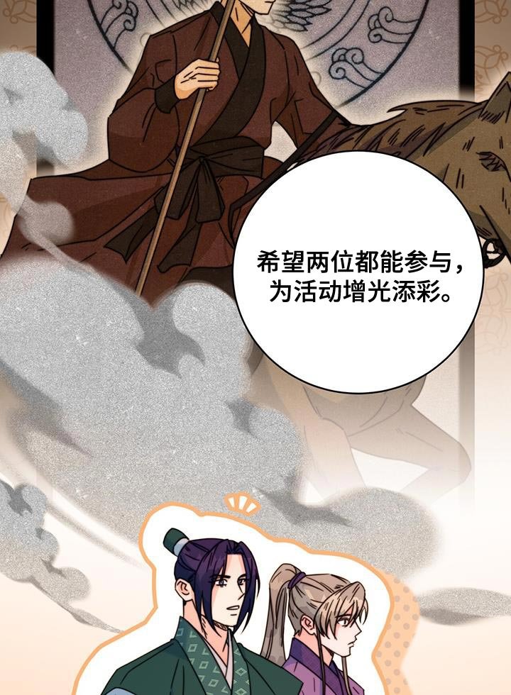 第58章：眼光真好