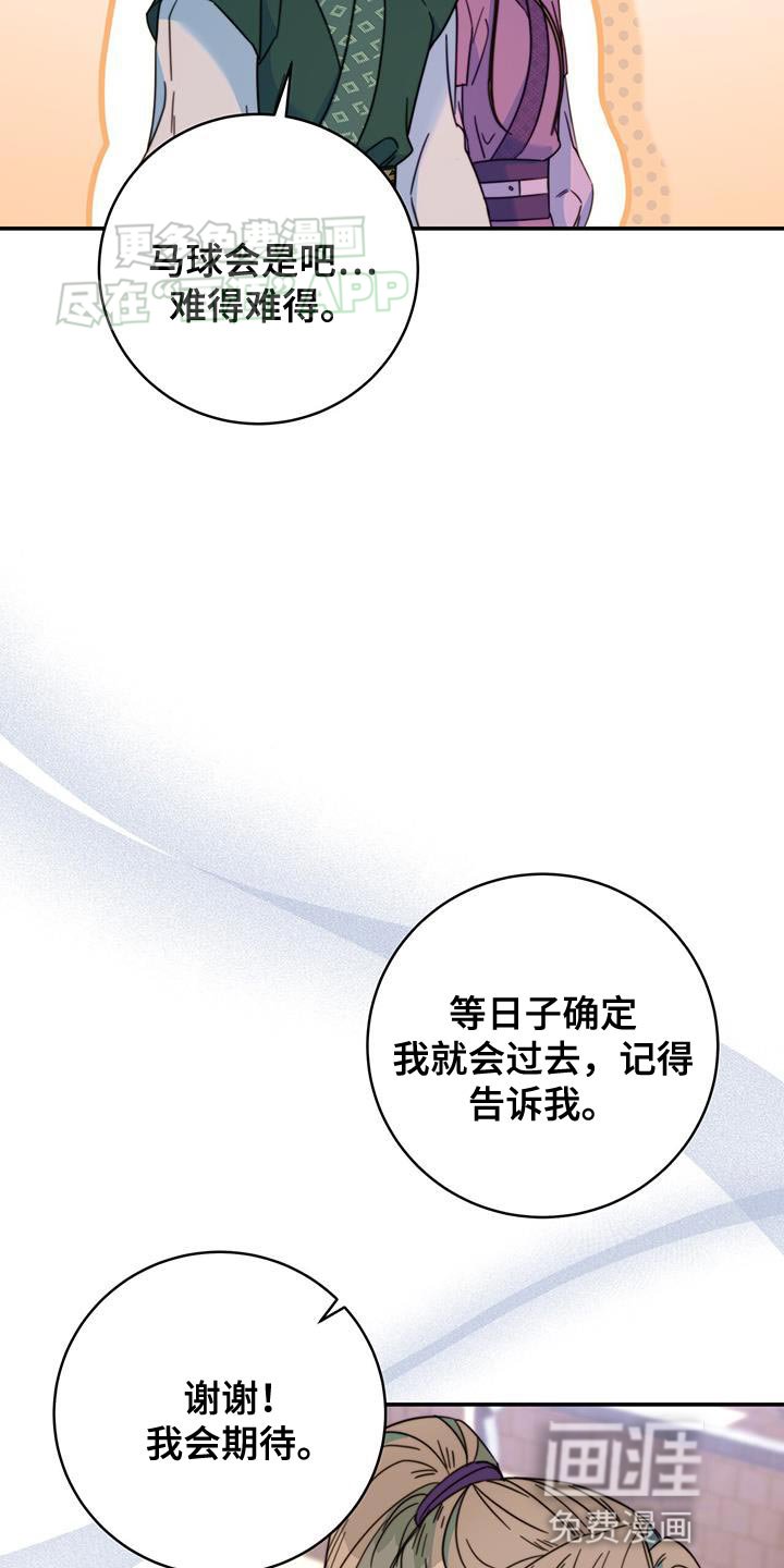 第58章：眼光真好
