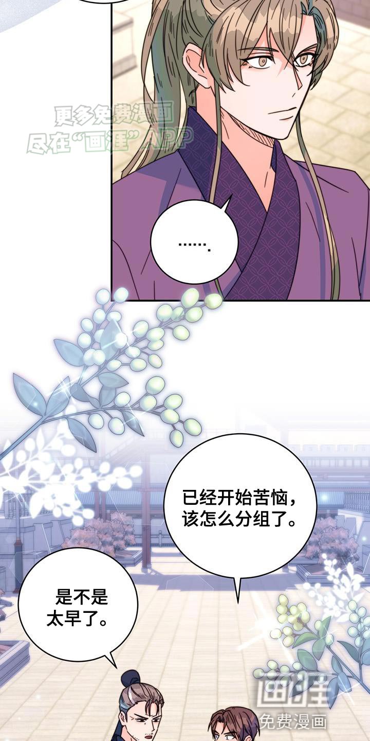 第58章：眼光真好