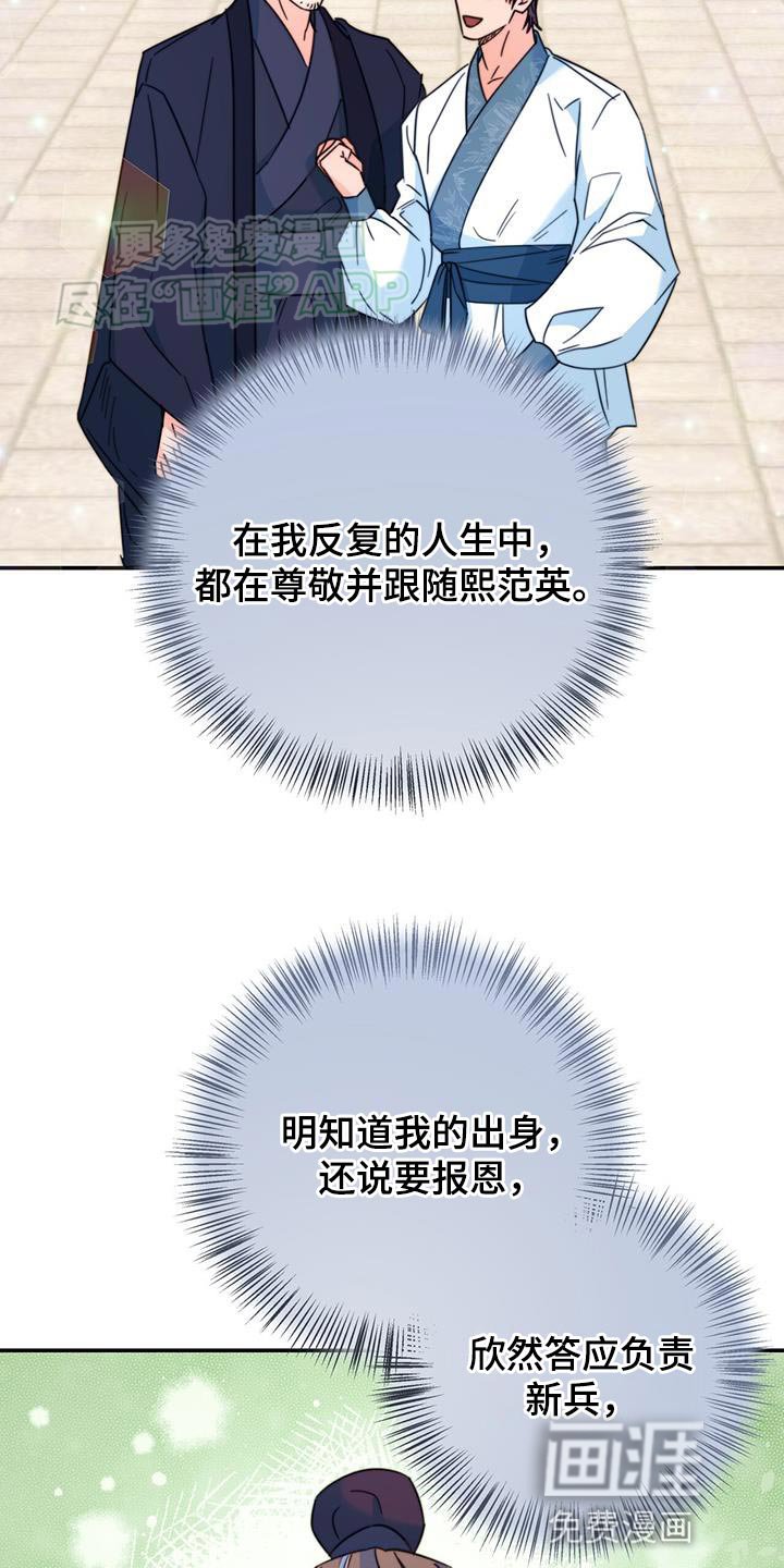 第58章：眼光真好