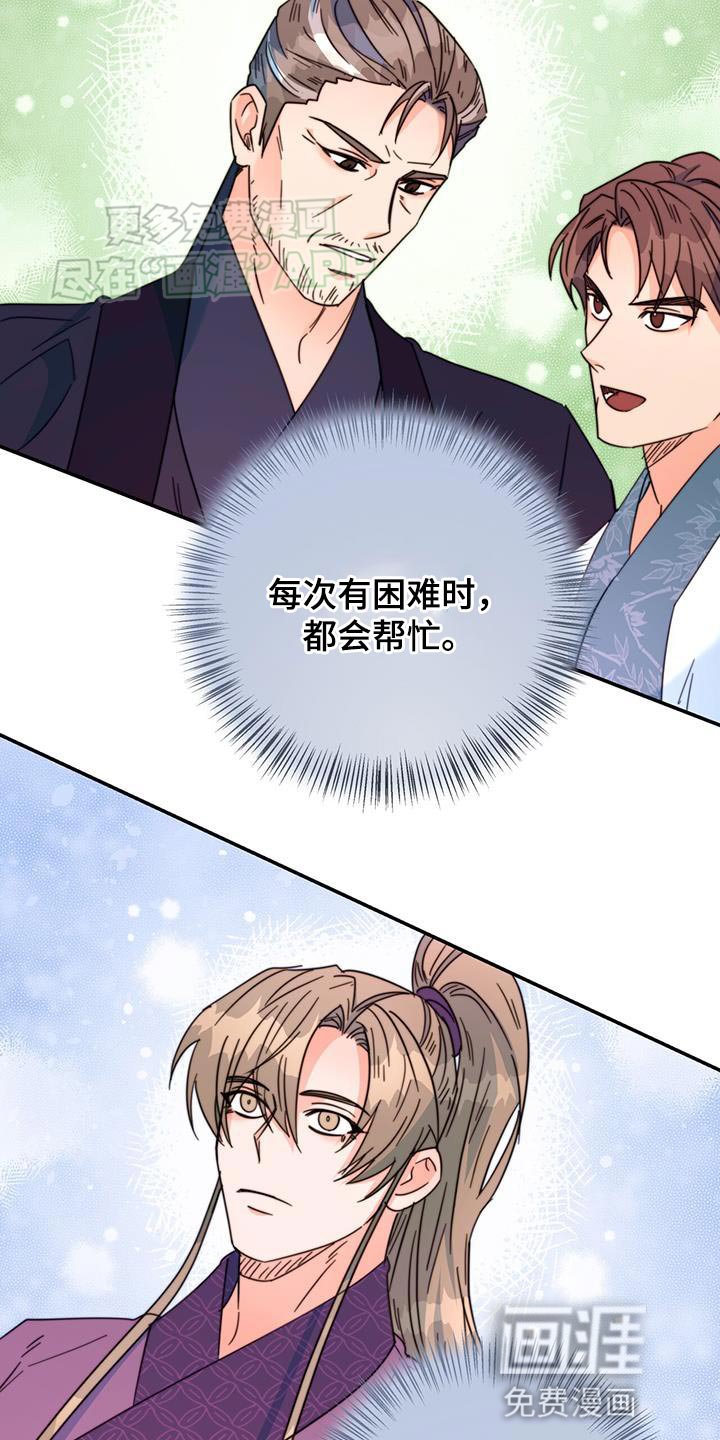 第58章：眼光真好