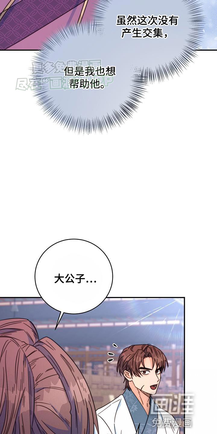 第58章：眼光真好