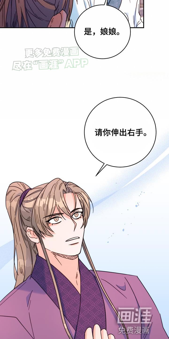 第58章：眼光真好