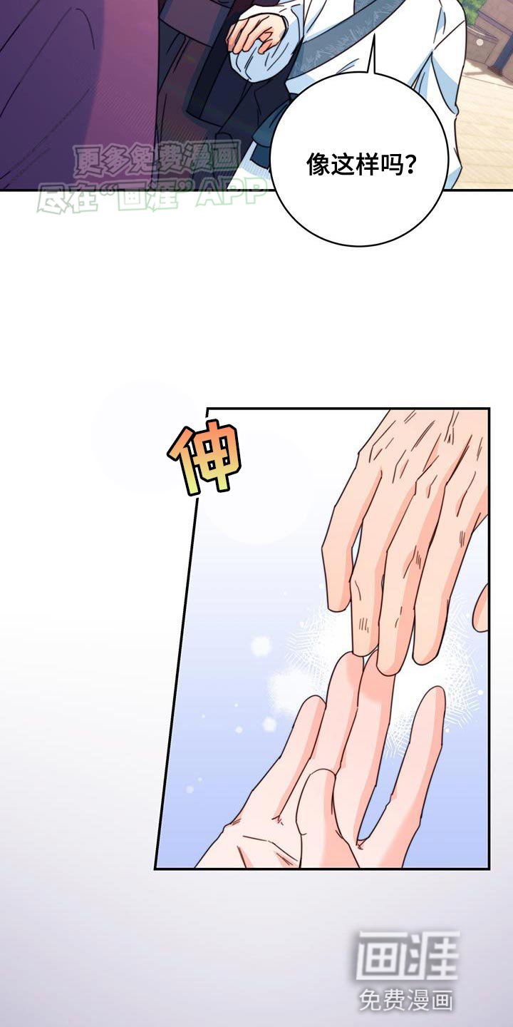 第58章：眼光真好
