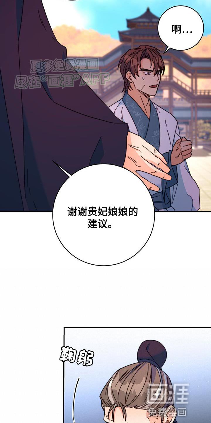 第58章：眼光真好