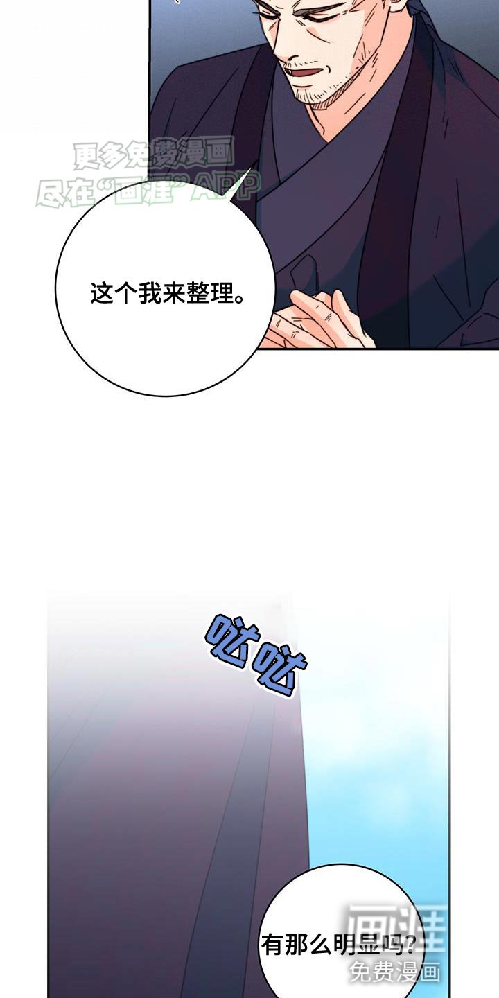 第58章：眼光真好