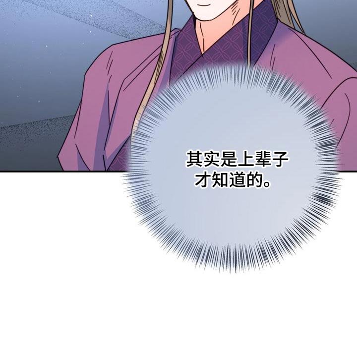 第58章：眼光真好