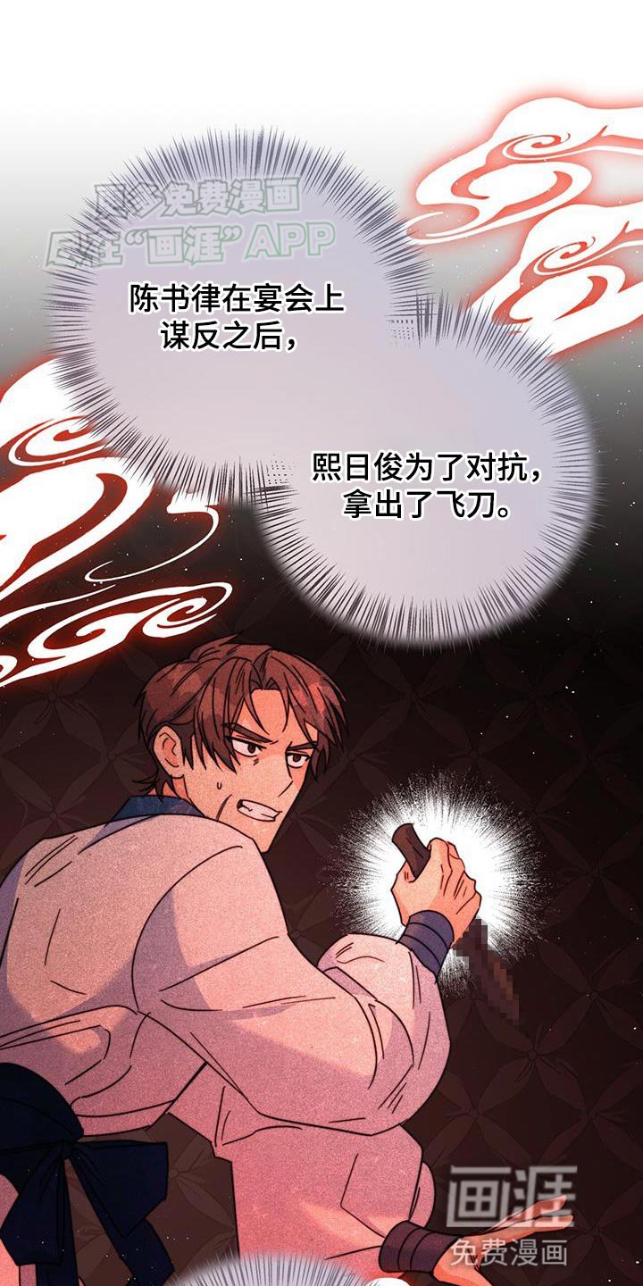 第59章：有刺客！