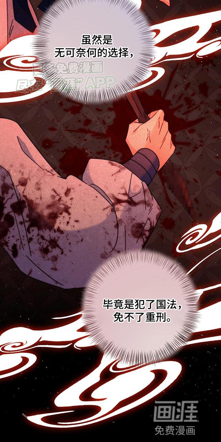 第59章：有刺客！