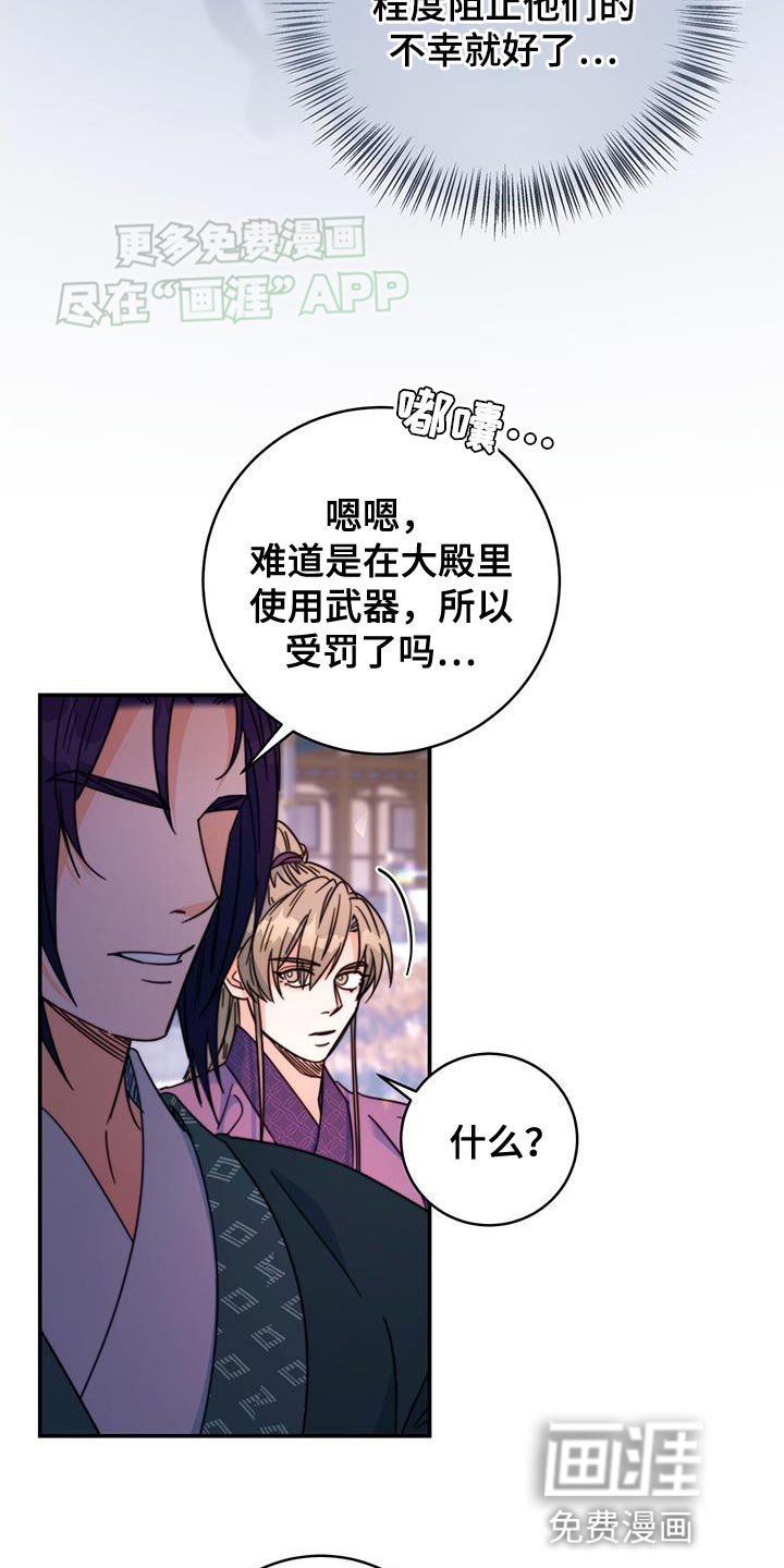 第59章：有刺客！