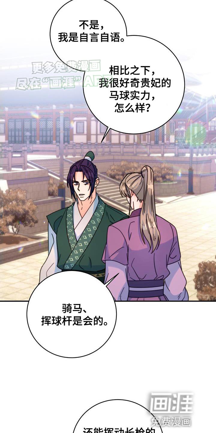 第59章：有刺客！