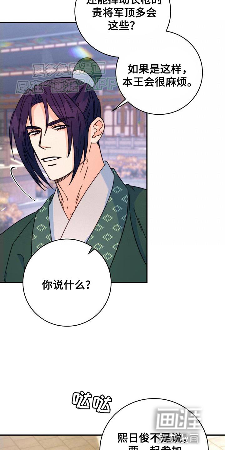 第59章：有刺客！