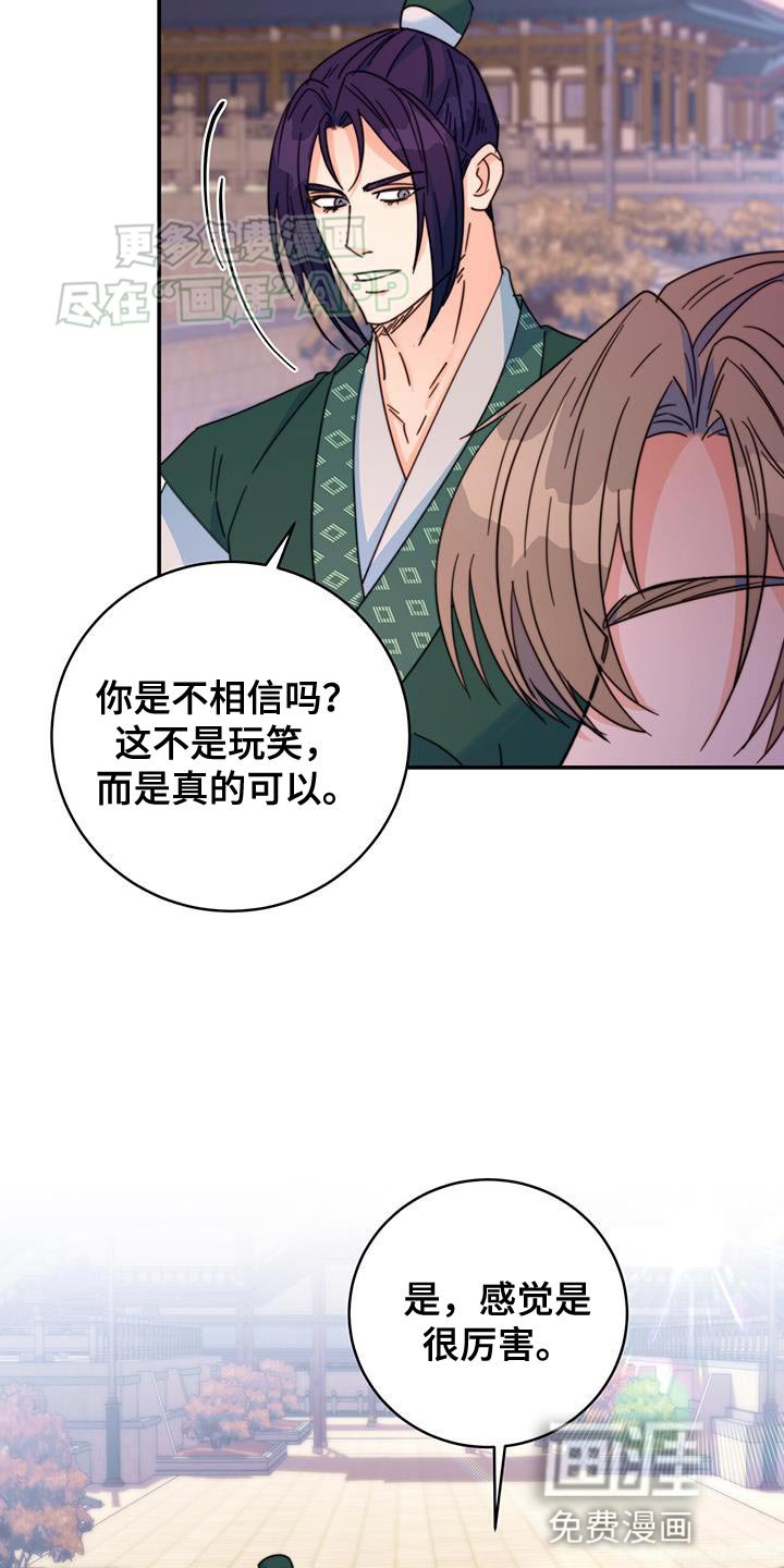第59章：有刺客！