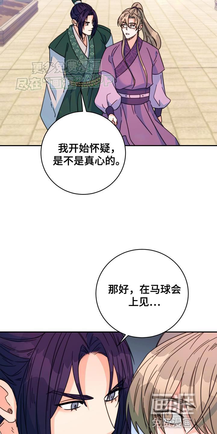 第59章：有刺客！