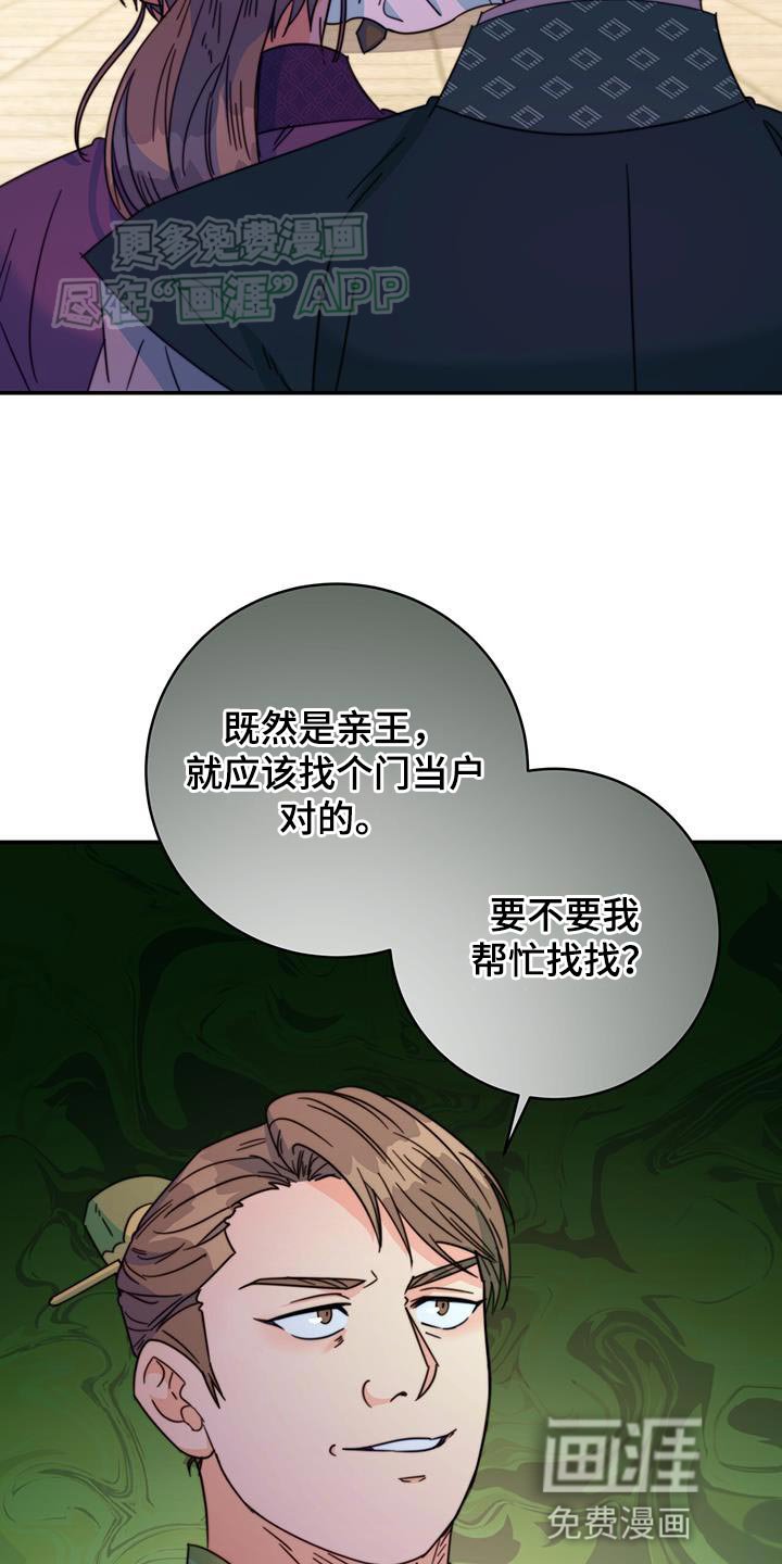 第59章：有刺客！