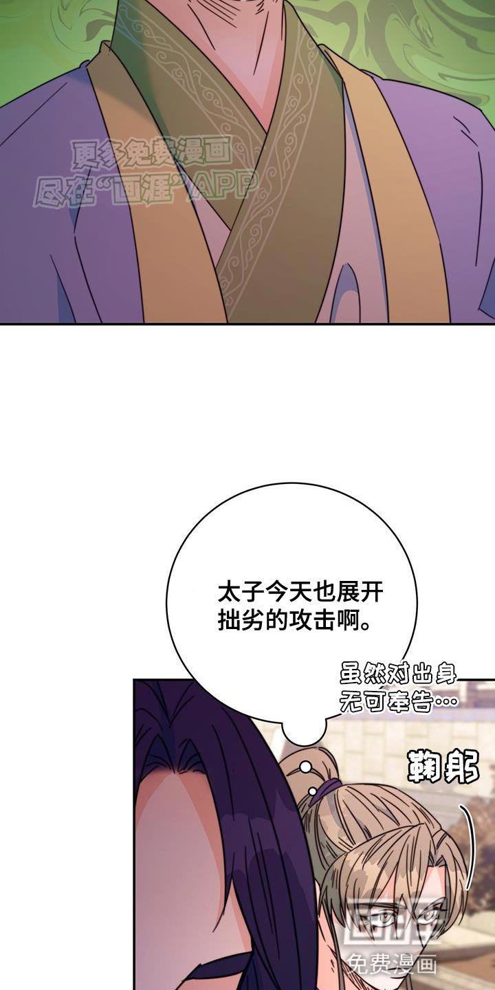 第59章：有刺客！
